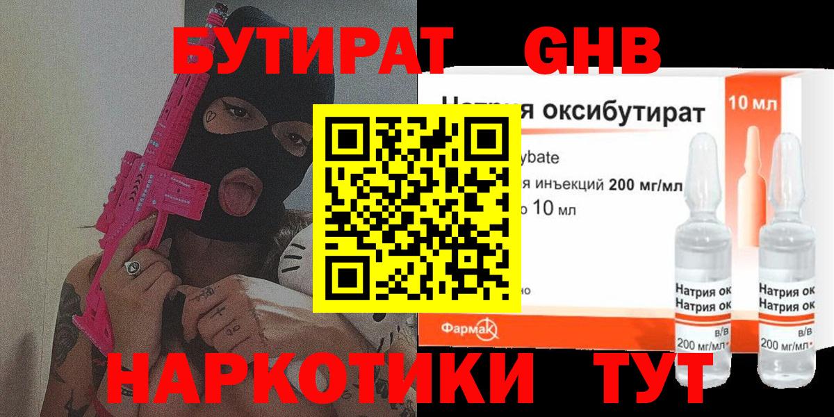 Бутират буратино  Вход с VPN  Заречный 