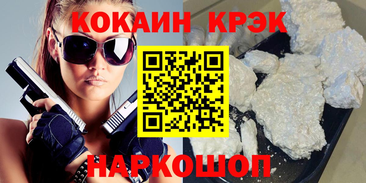 COCAIN Эквадор  Вход с VPN  Кокаин  КОКАИН Перу  Заречный 
