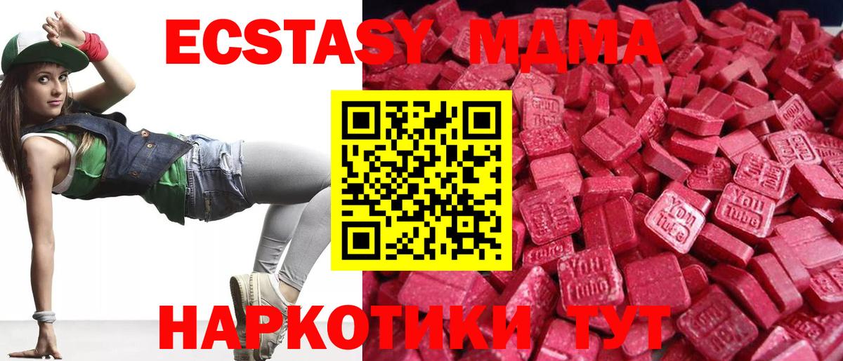 Экстази mix  Вход с VPN  Экстази 99%  Заречный 