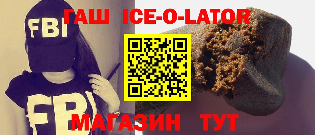 Гашиш гарик Заречный