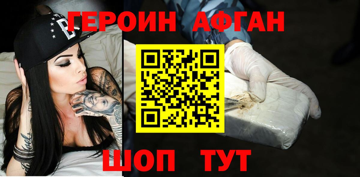 Героин гречка Заречный