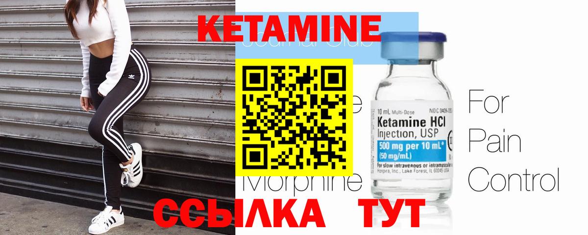 КЕТАМИН VHQ Заречный