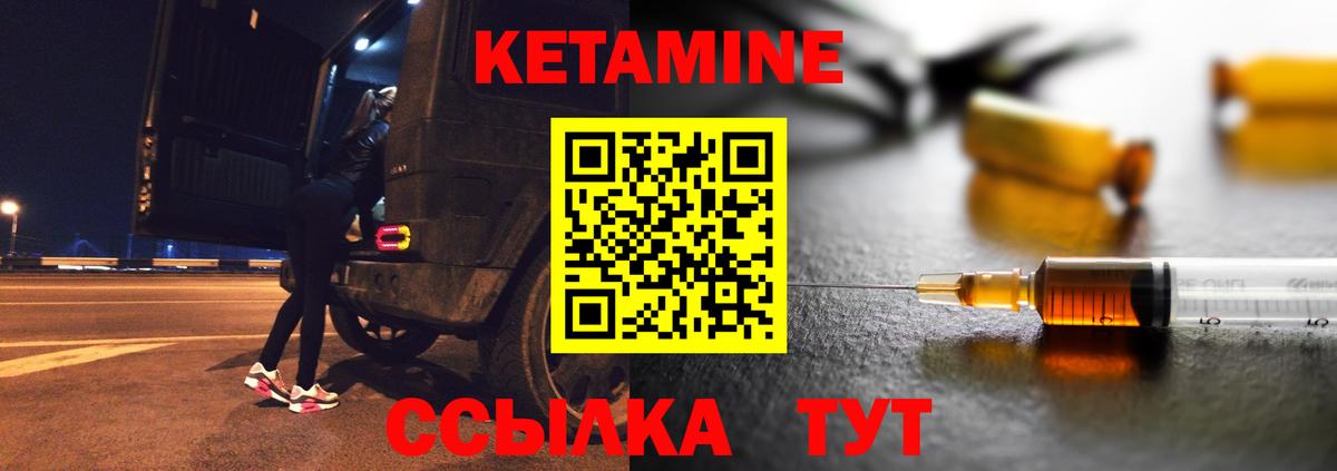 Кетамин VHQ  мега рабочий сайт  Кетамин ketamine  Заречный  Вход с VPN 