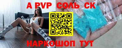 ALPHA-PVP Жуковский