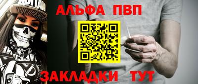 ALPHA-PVP Жуковский