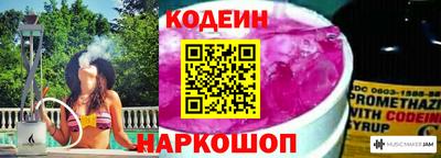 мяу мяу кристалл Заводоуковск