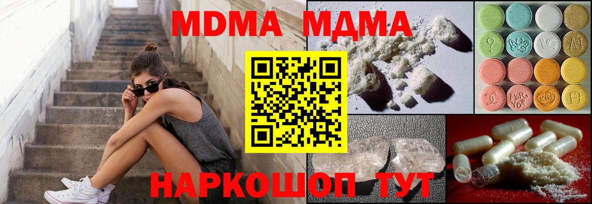 MDMA молли Заречный