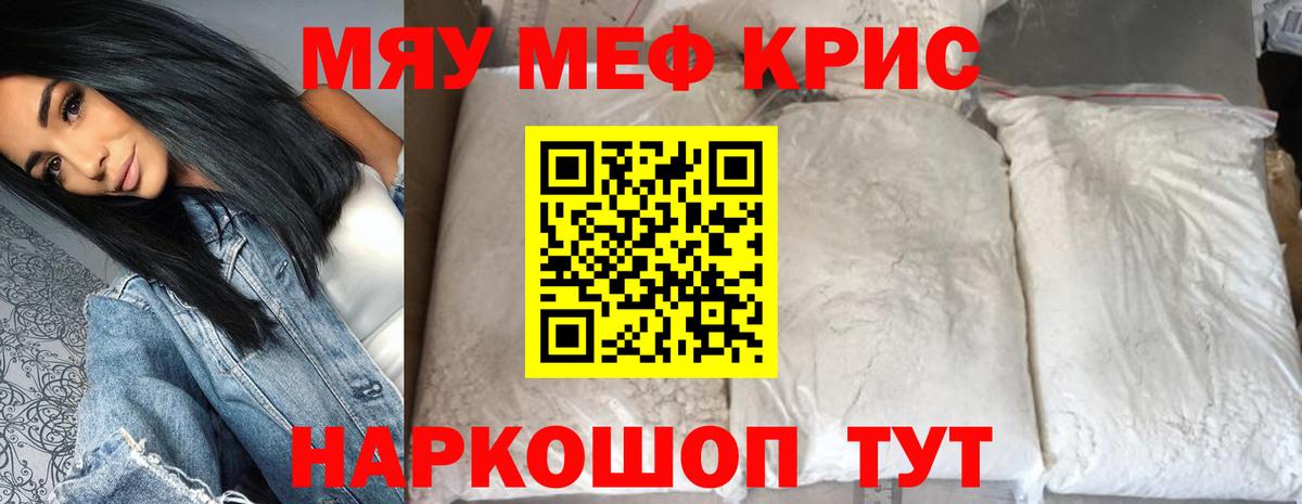 МЕФ мука Заречный