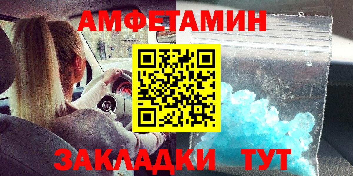 МЕТАМФЕТАМИН винт Заречный